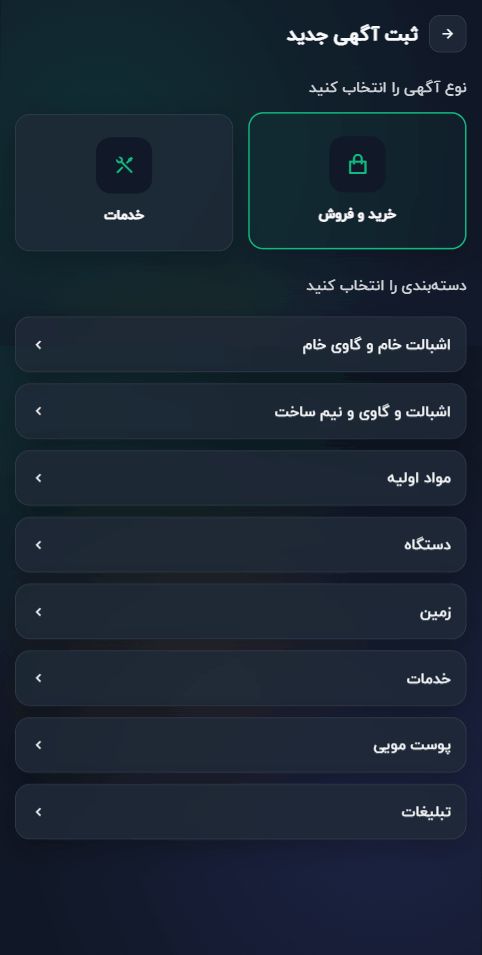 وب‌اپلیکیشن دباغ