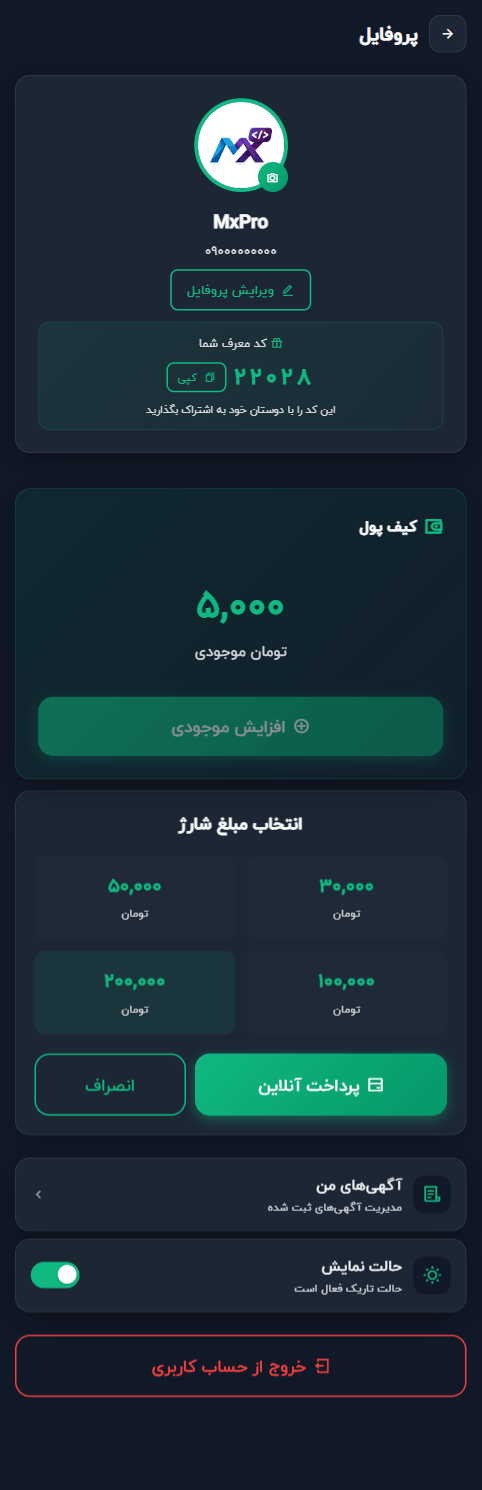وب‌اپلیکیشن دباغ