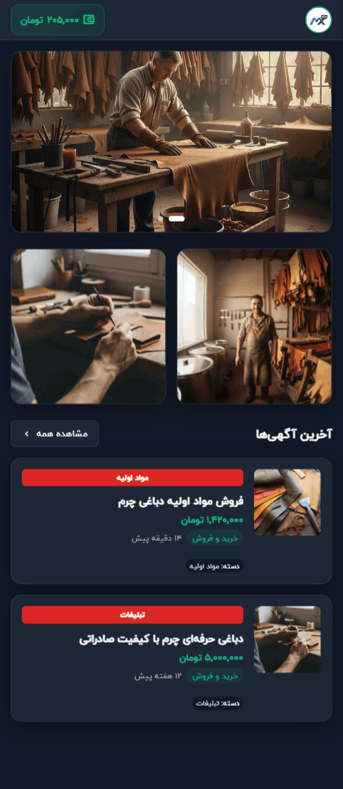 وب‌اپلیکیشن دباغ