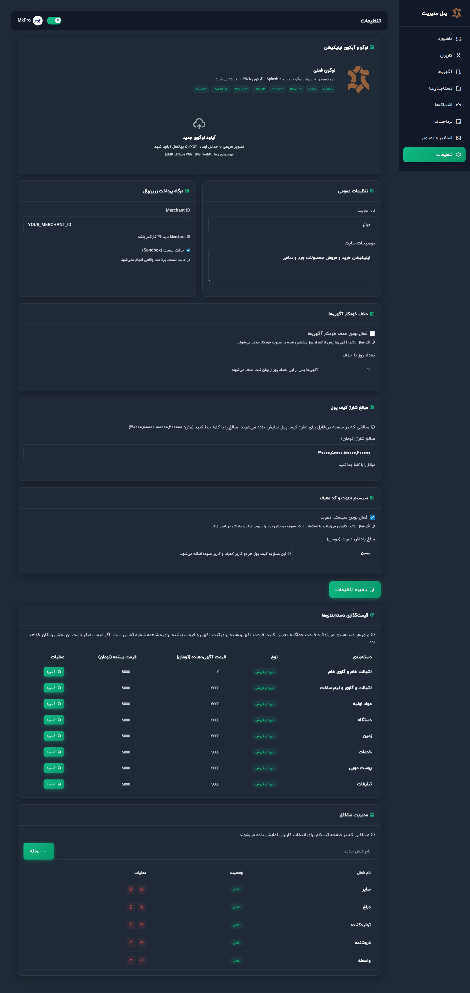 وب‌اپلیکیشن دباغ