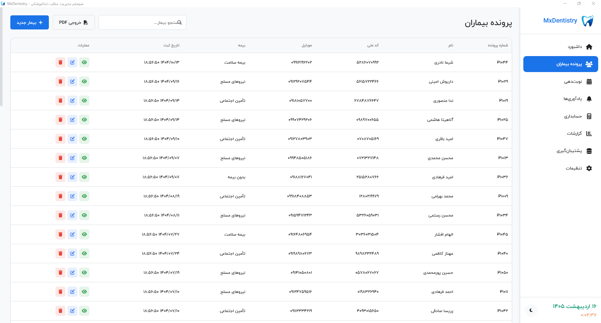 نرم افزار مطب دندانپزشکی دسکتاپ