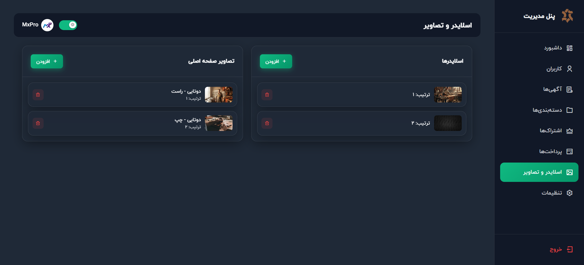 وب‌اپلیکیشن دباغ