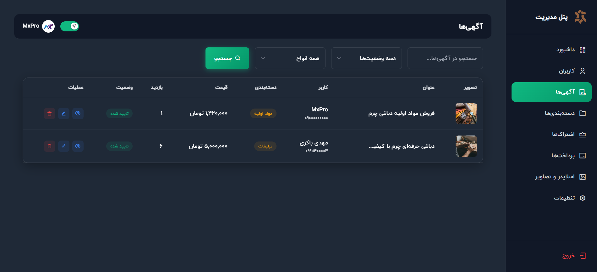 وب‌اپلیکیشن دباغ