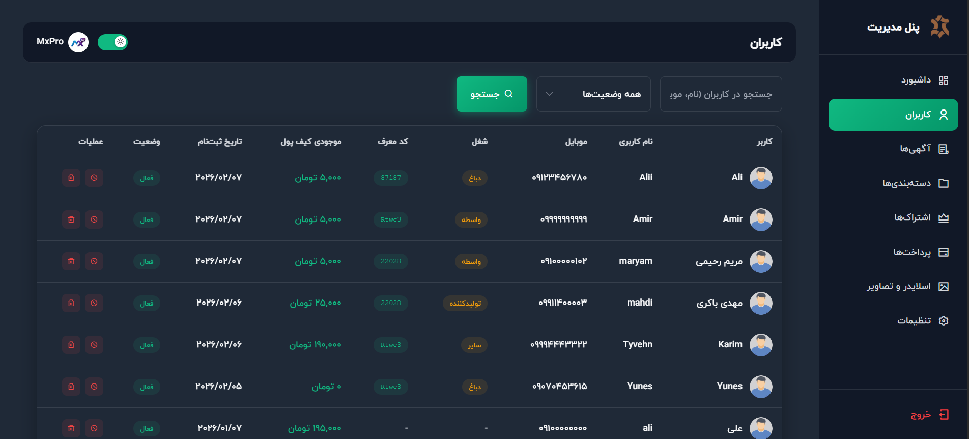 وب‌اپلیکیشن دباغ