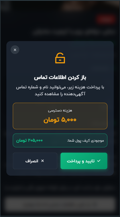وب‌اپلیکیشن دباغ