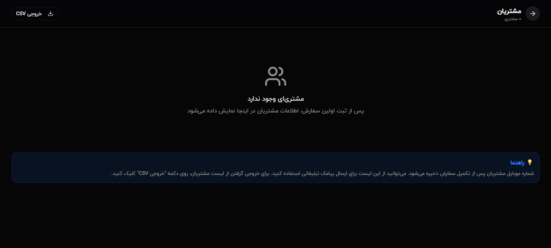 طراحی پلتفرم هوشمند سفارش آنلاین رستوران مبتنی بر QR Code