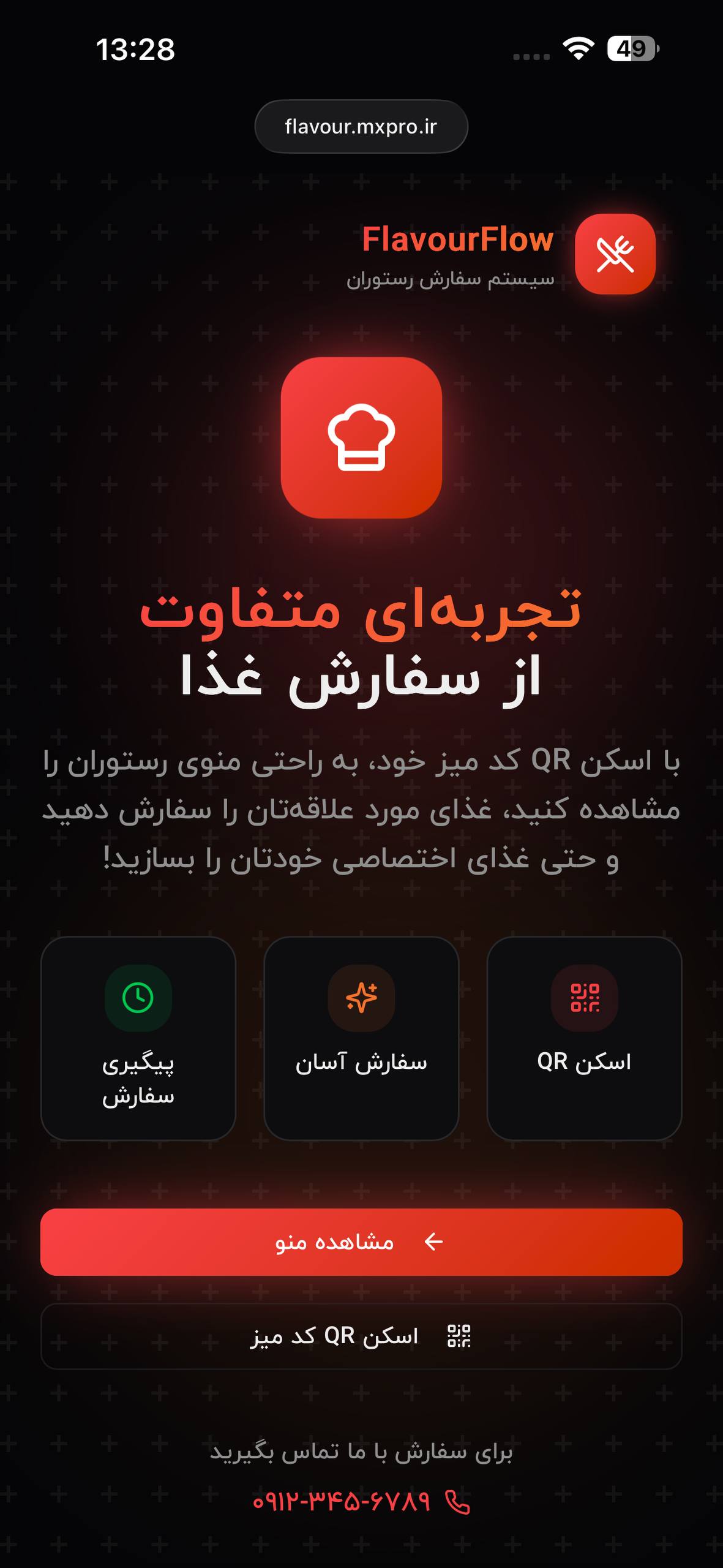 طراحی پلتفرم هوشمند سفارش آنلاین رستوران مبتنی بر QR Code