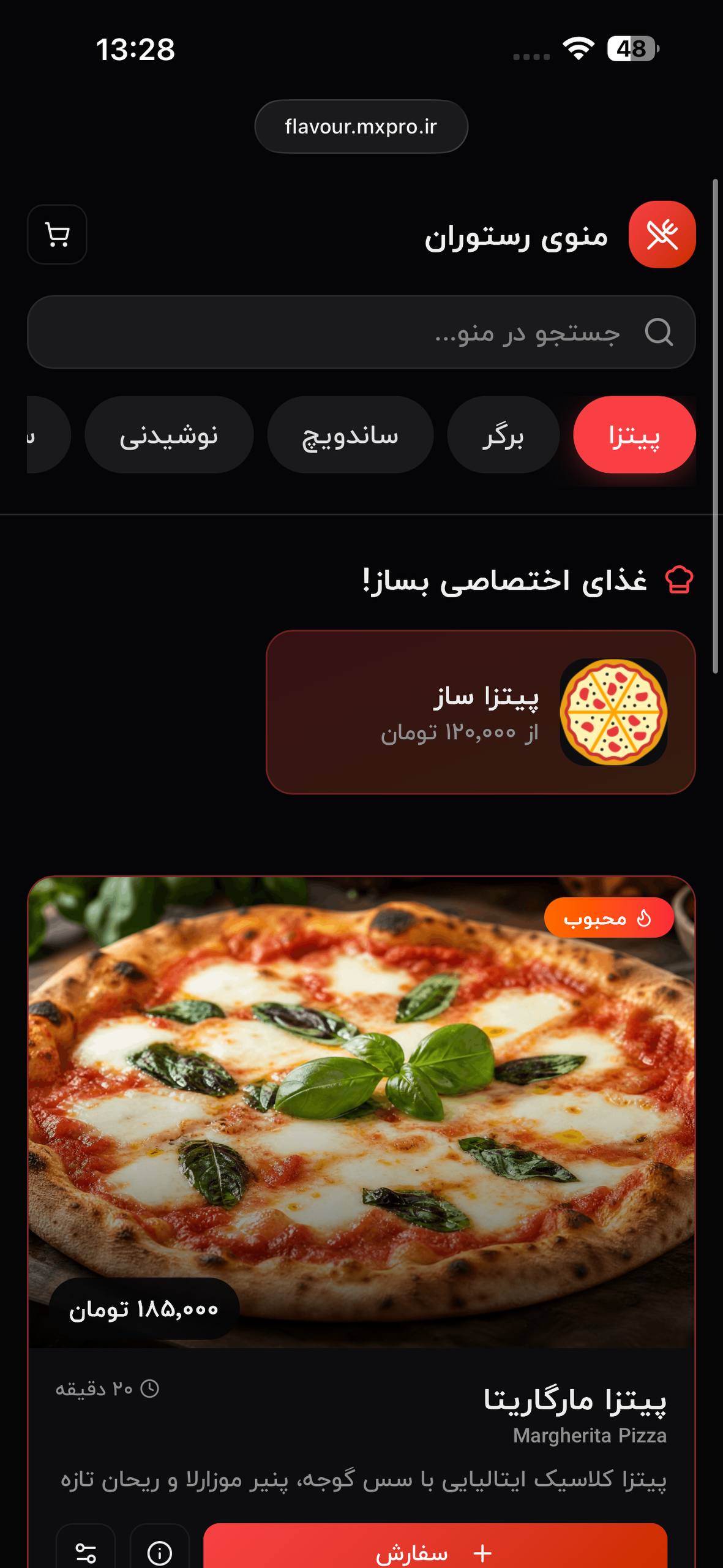 طراحی پلتفرم هوشمند سفارش آنلاین رستوران مبتنی بر QR Code