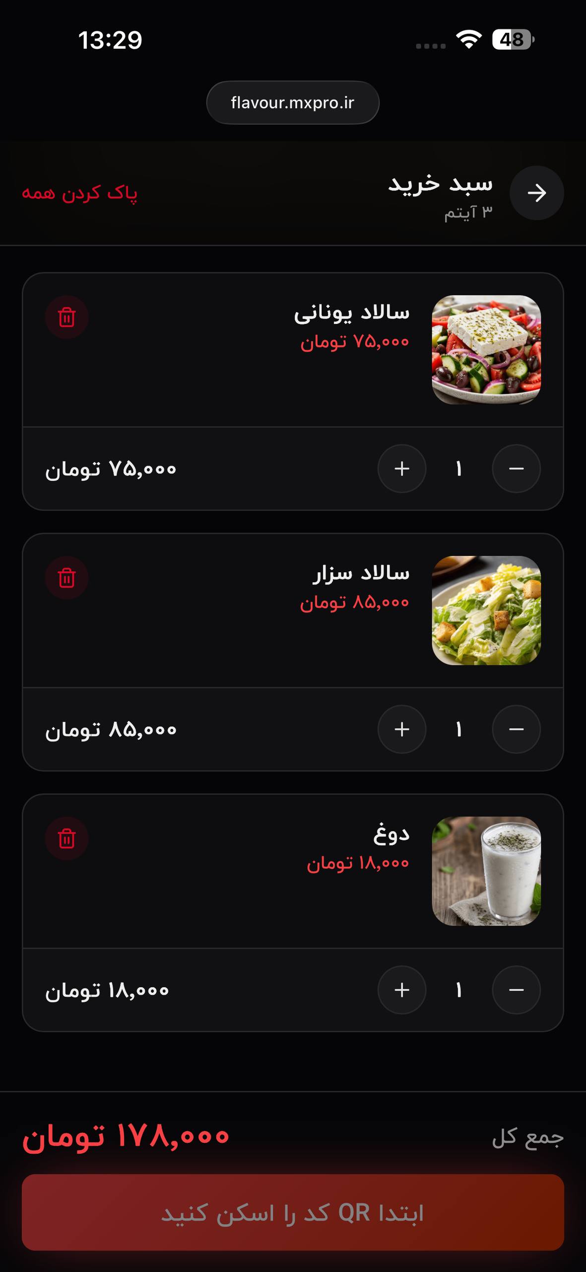 طراحی پلتفرم هوشمند سفارش آنلاین رستوران مبتنی بر QR Code