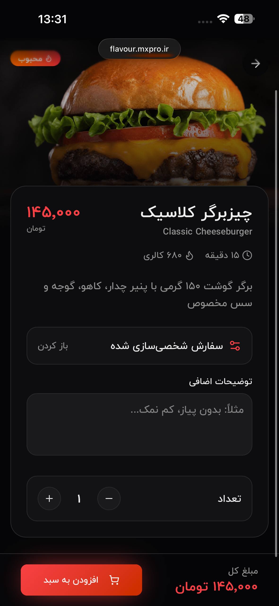 طراحی پلتفرم هوشمند سفارش آنلاین رستوران مبتنی بر QR Code