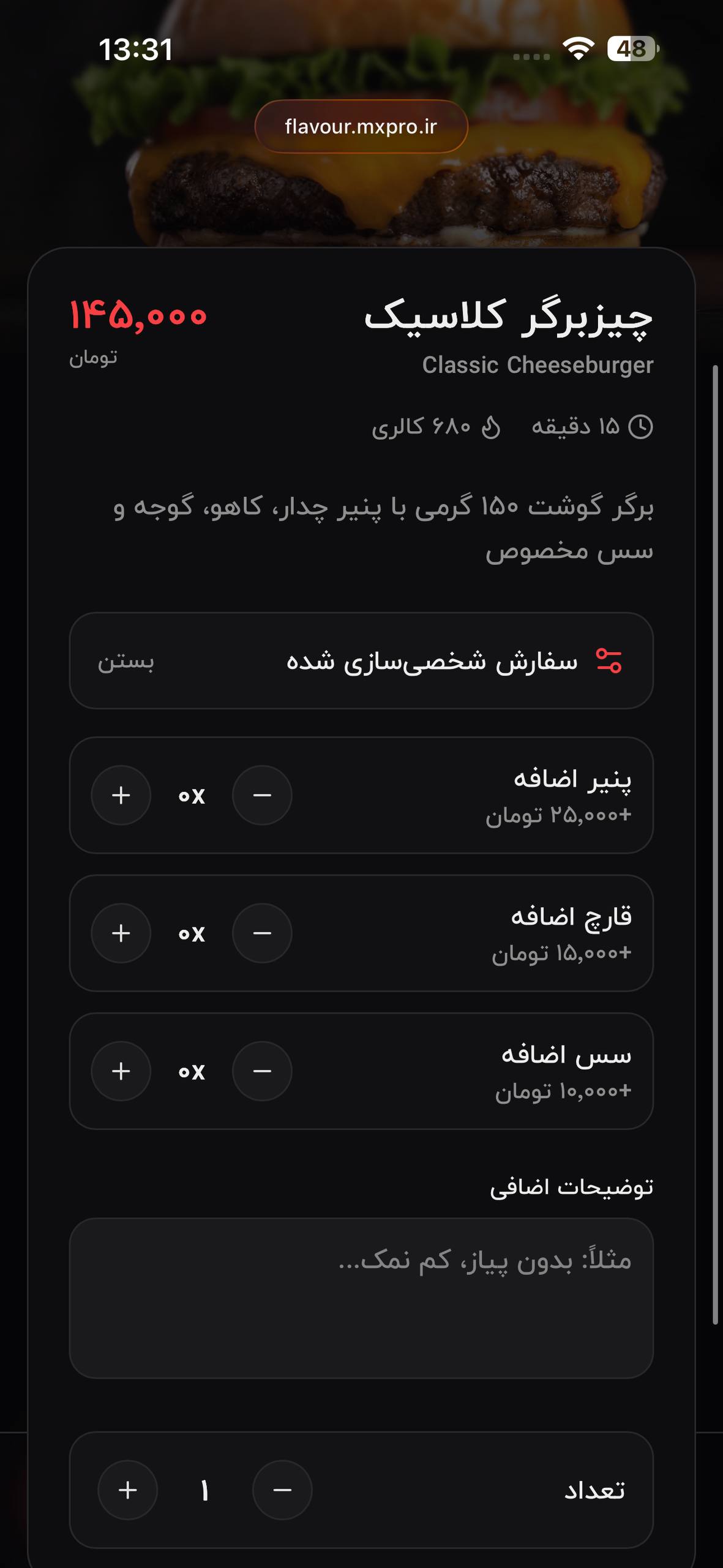 طراحی پلتفرم هوشمند سفارش آنلاین رستوران مبتنی بر QR Code