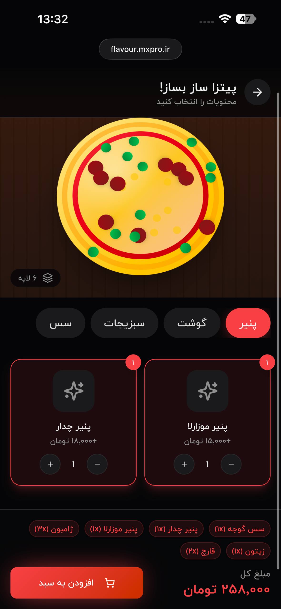 طراحی پلتفرم هوشمند سفارش آنلاین رستوران مبتنی بر QR Code