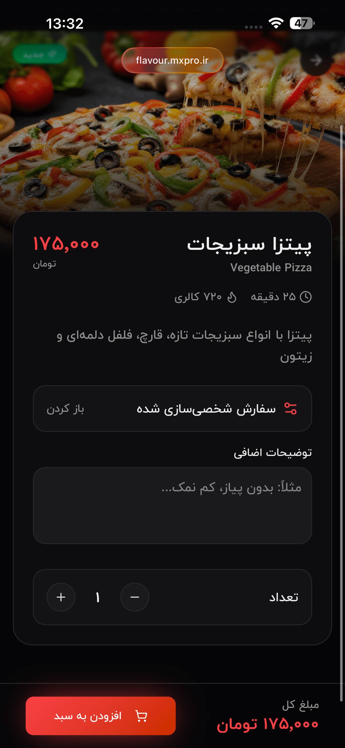 طراحی پلتفرم هوشمند سفارش آنلاین رستوران مبتنی بر QR Code