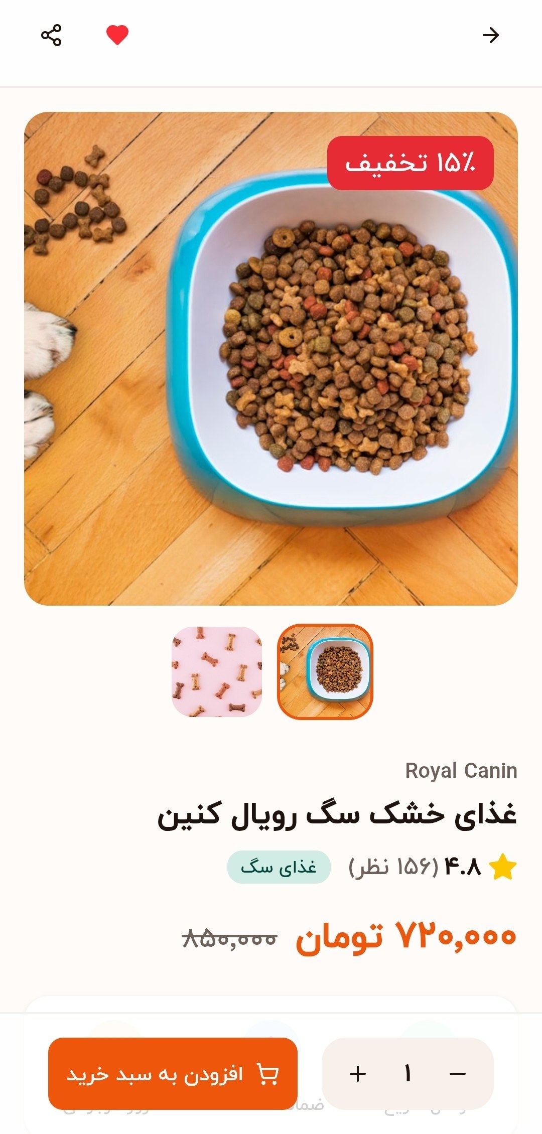 طراحی پلتفرم آنلاین پت‌شاپ و خدمات حیوانات خانگی «پت کر»