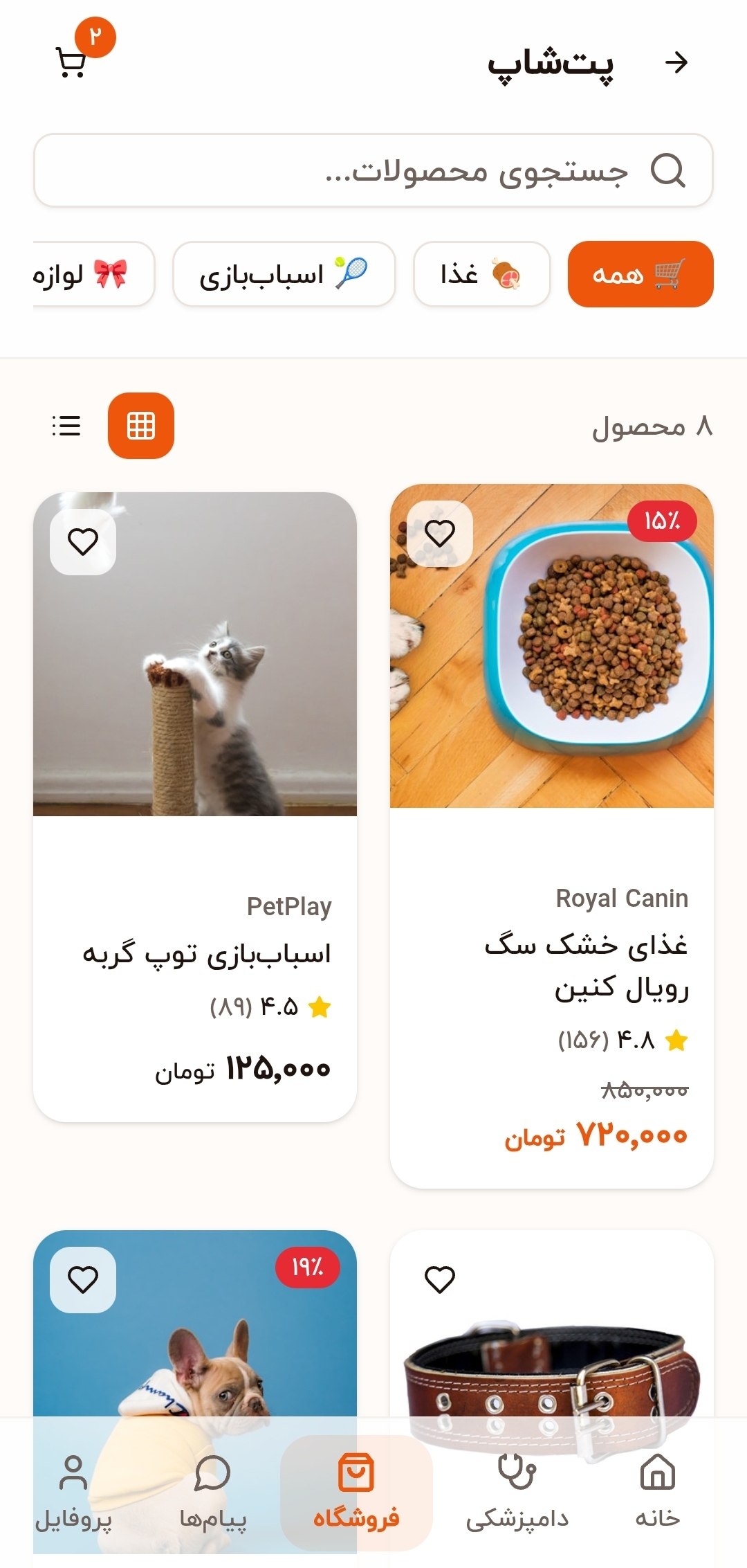 طراحی پلتفرم آنلاین پت‌شاپ و خدمات حیوانات خانگی «پت کر»