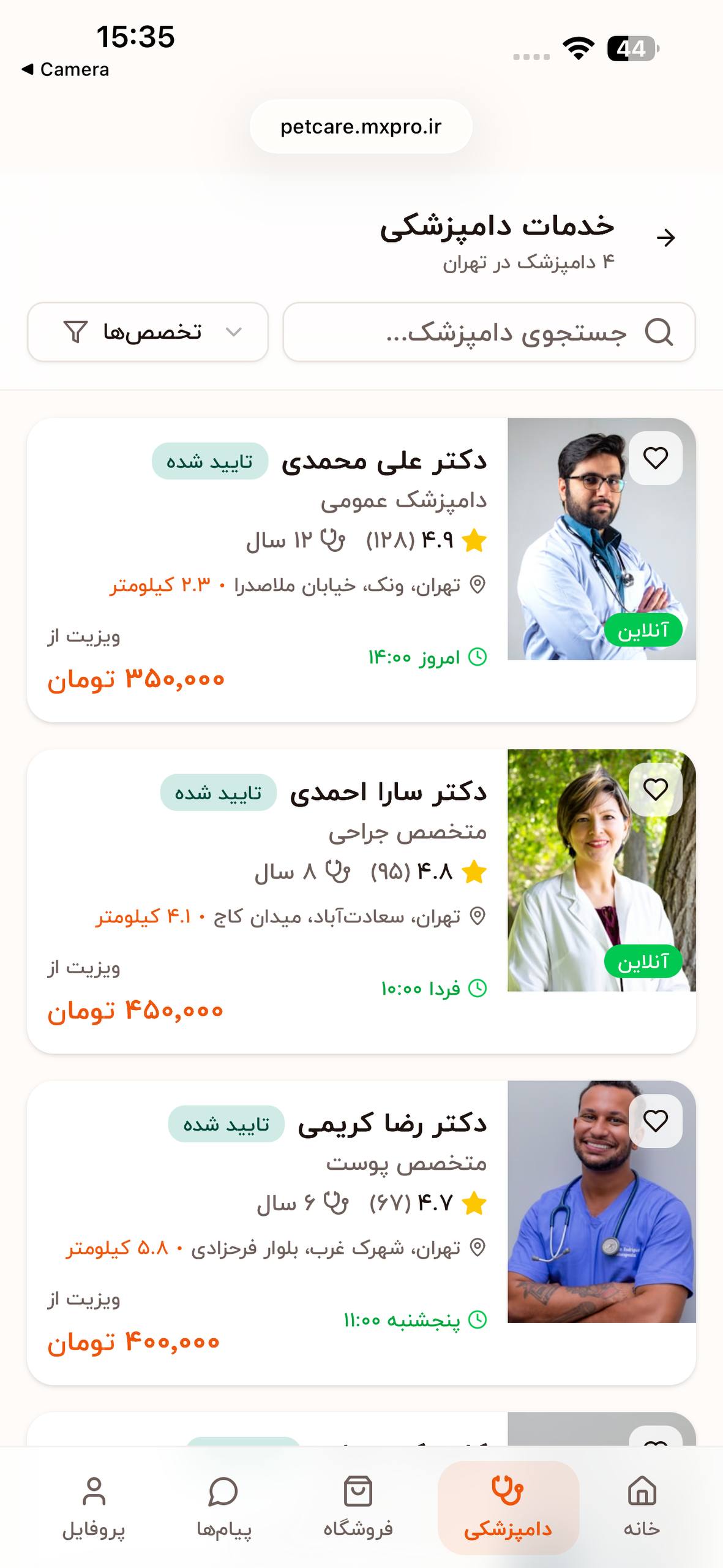 طراحی پلتفرم آنلاین پت‌شاپ و خدمات حیوانات خانگی «پت کر»