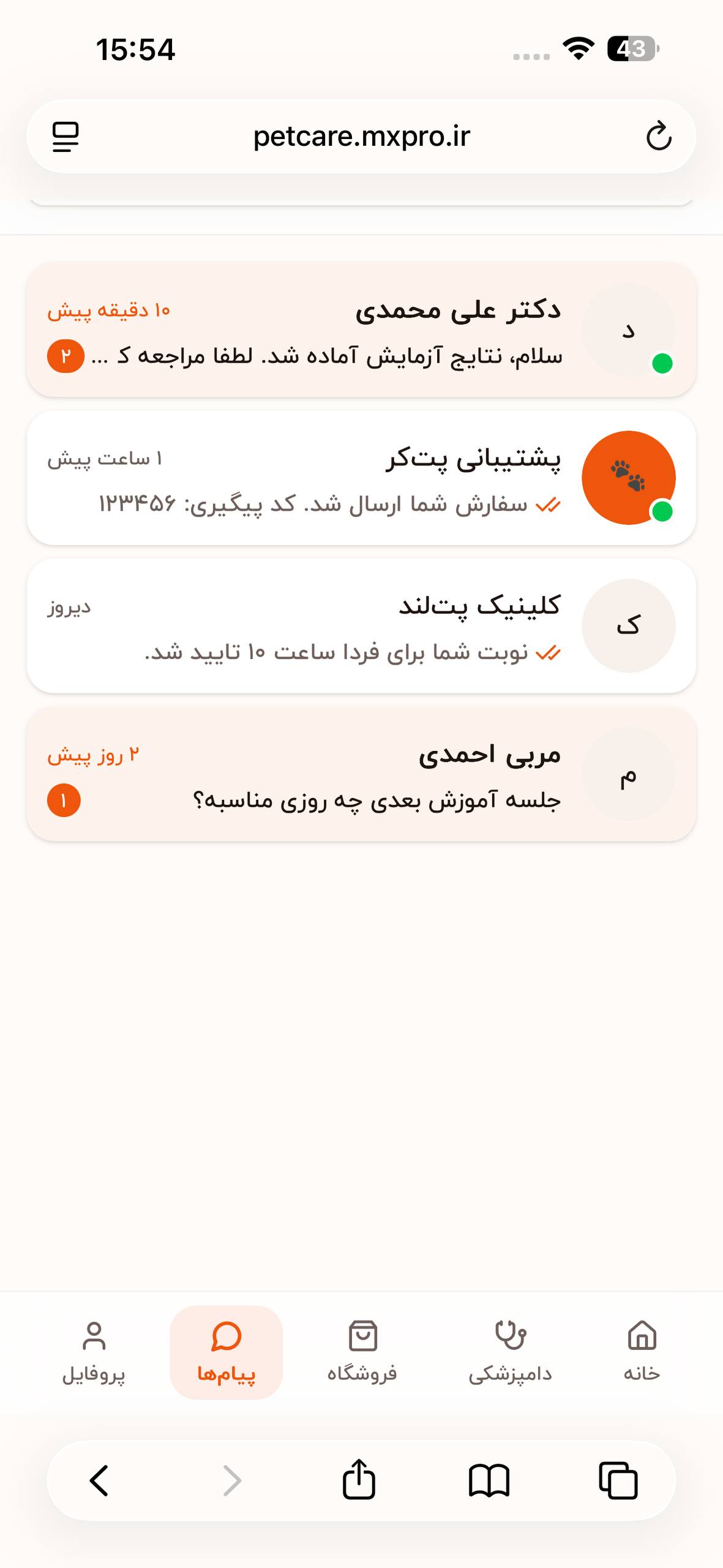 طراحی پلتفرم آنلاین پت‌شاپ و خدمات حیوانات خانگی «پت کر»