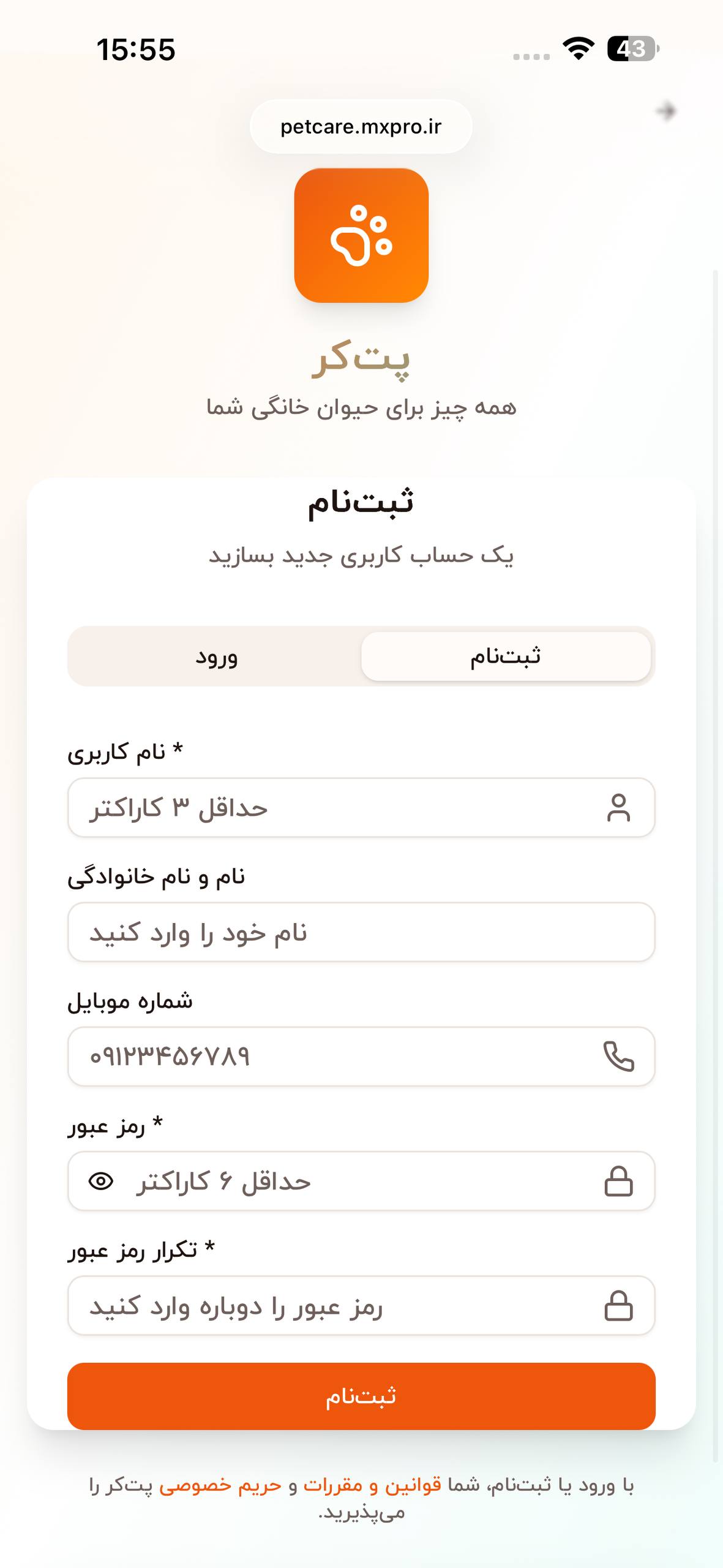 طراحی پلتفرم آنلاین پت‌شاپ و خدمات حیوانات خانگی «پت کر»
