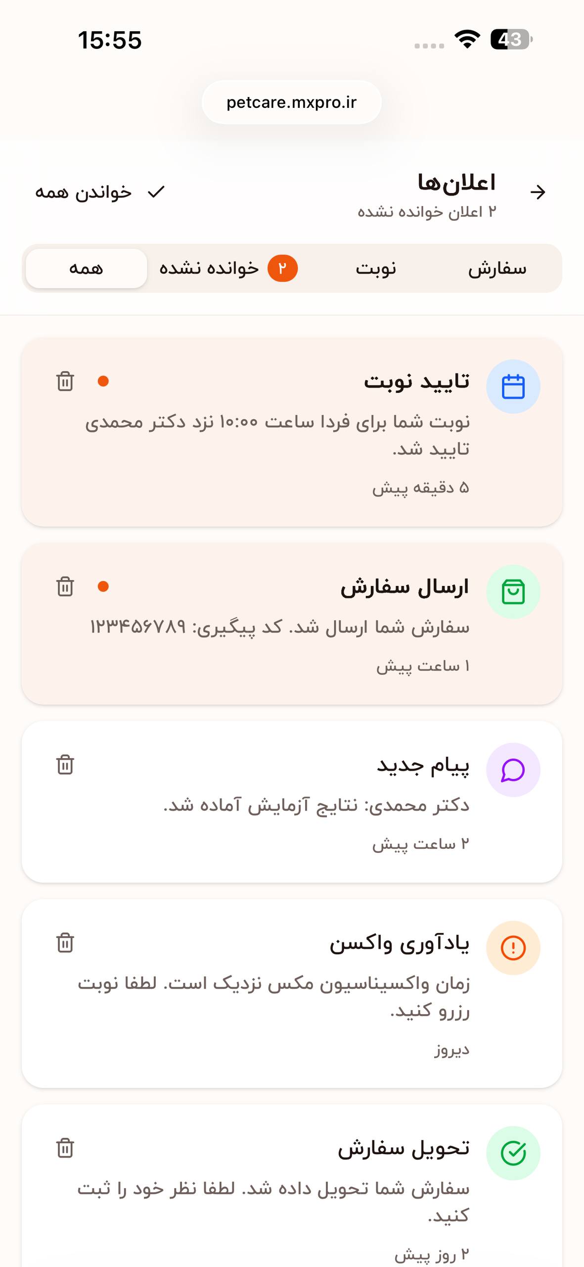 طراحی پلتفرم آنلاین پت‌شاپ و خدمات حیوانات خانگی «پت کر»